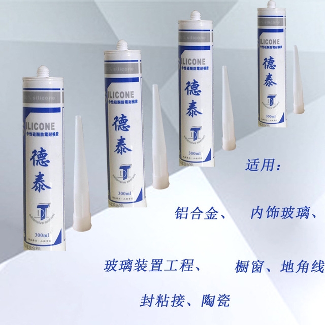 德泰精品N6快干型中型硅酮防霉耐候膠固化快耐老化300ml現(xiàn)貨批發(fā) 德泰精品N6快干型中型硅酮防霉耐候膠固化快耐老化300ml現(xiàn)貨批發(fā)