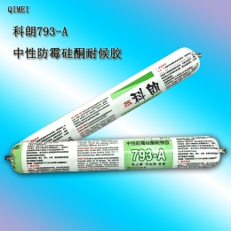 廠家直銷科朗793中性防霉硅酮耐候膠用玻璃石材門窗工程填縫粘結(jié)
