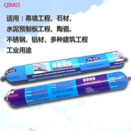 現(xiàn)貨批發(fā)華客優(yōu)品8000幕墻專用耐候膠填縫粘花崗石大理石玻璃門窗
