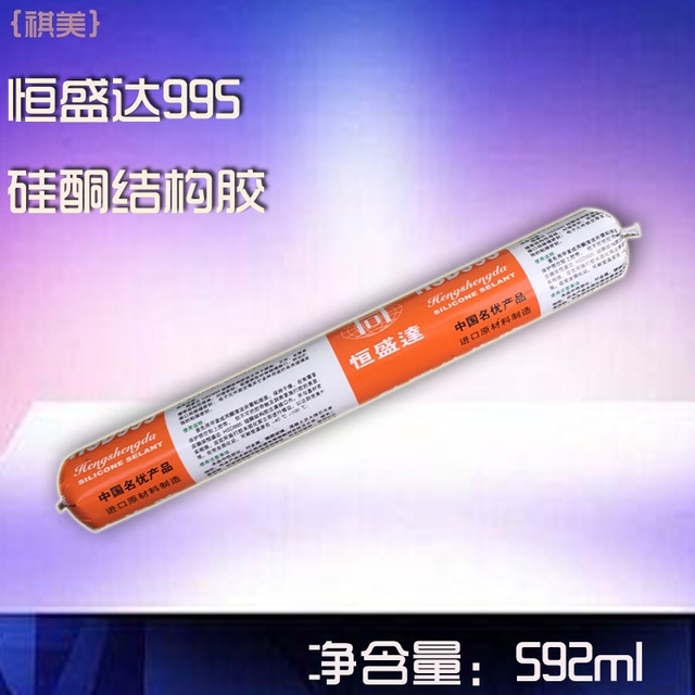 廠家直銷恒盛達995硅酮結構膠密封粘接填縫玻璃石材填縫 廠家直銷恒盛達995硅酮結構膠密封粘接填縫玻璃石材填縫
